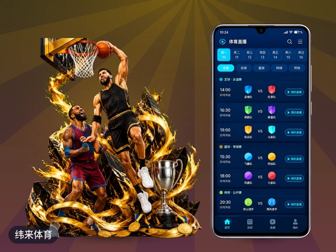 下载纬来体育 APP，赛事动态早知道